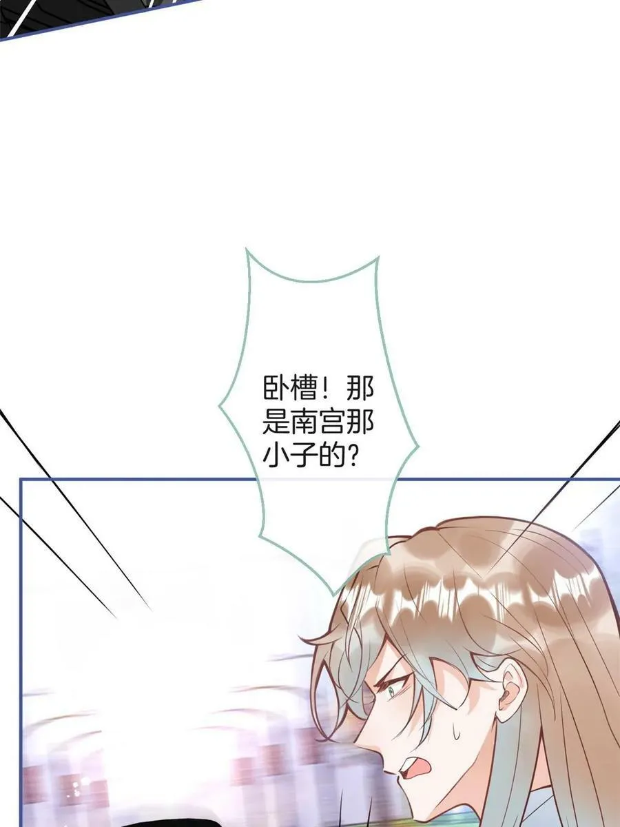 番外20 第8页