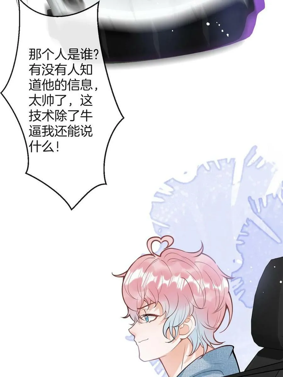 番外20 第12页