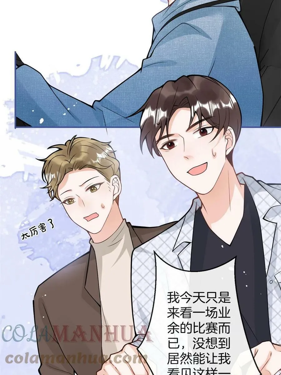 番外20 第13页