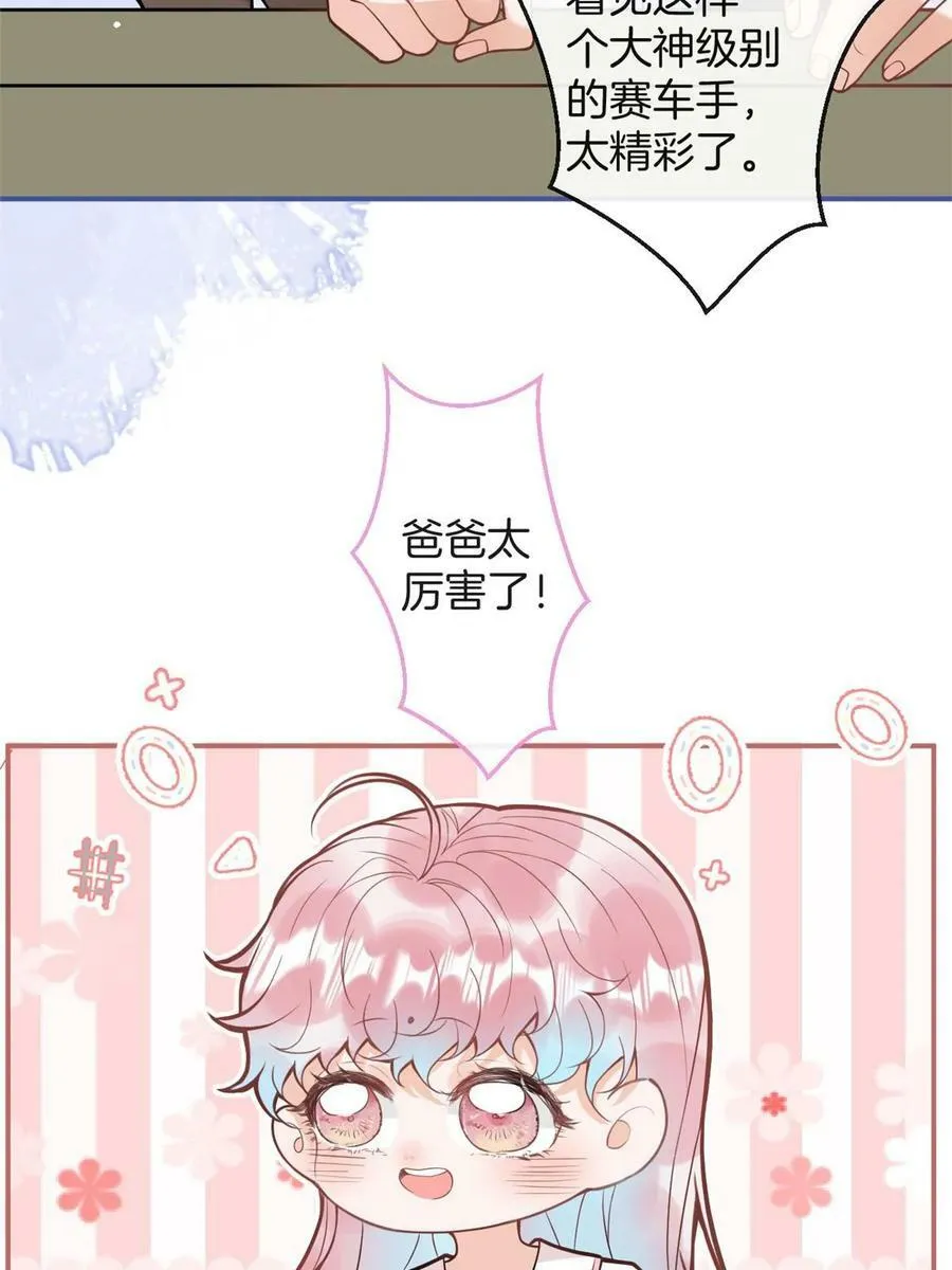 番外20 第14页