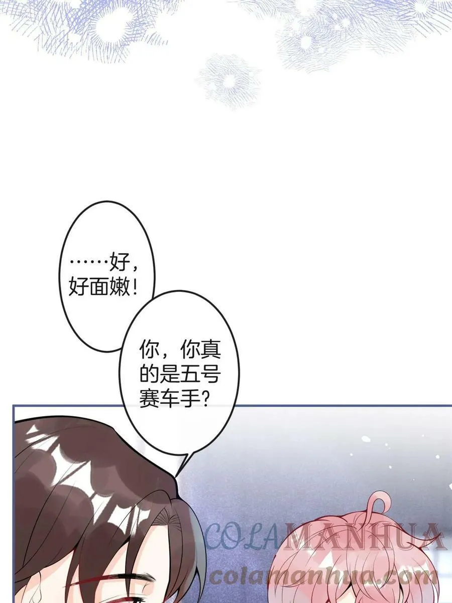 番外20 第22页
