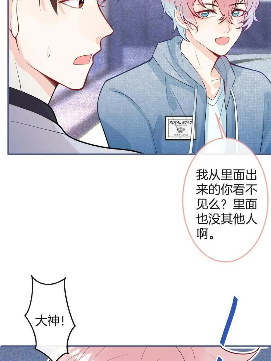 番外20 第23页