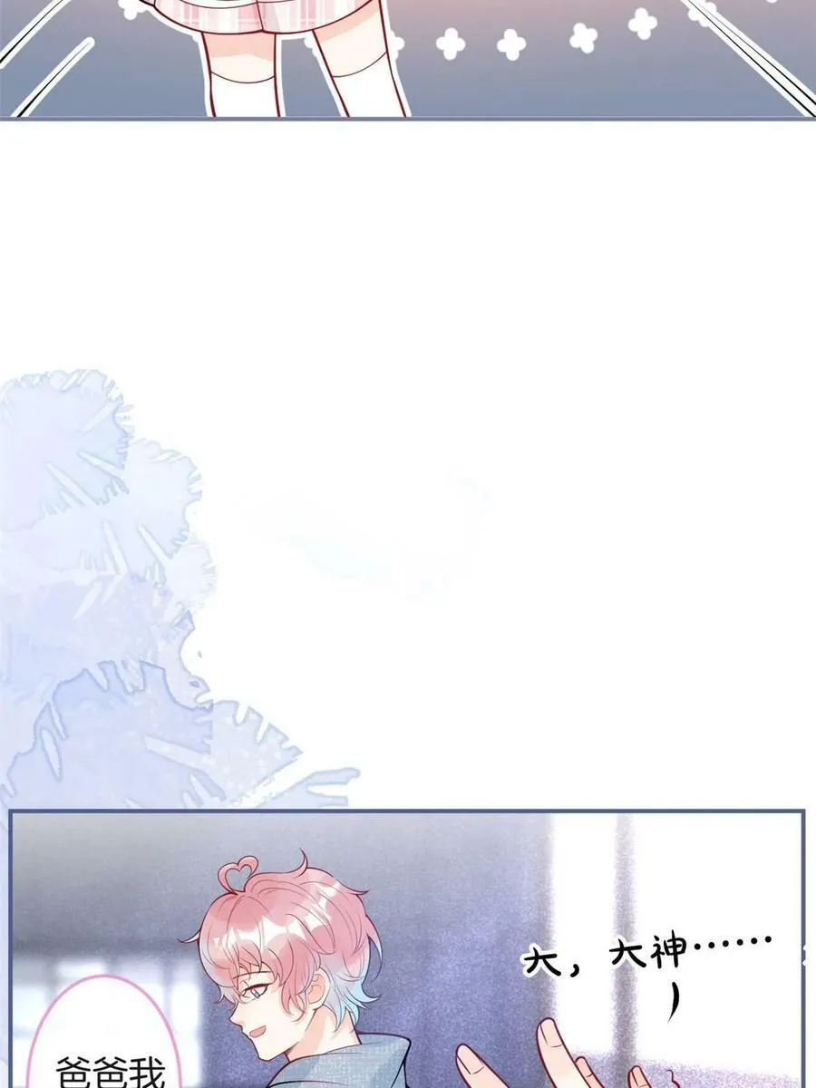 番外20 第33页