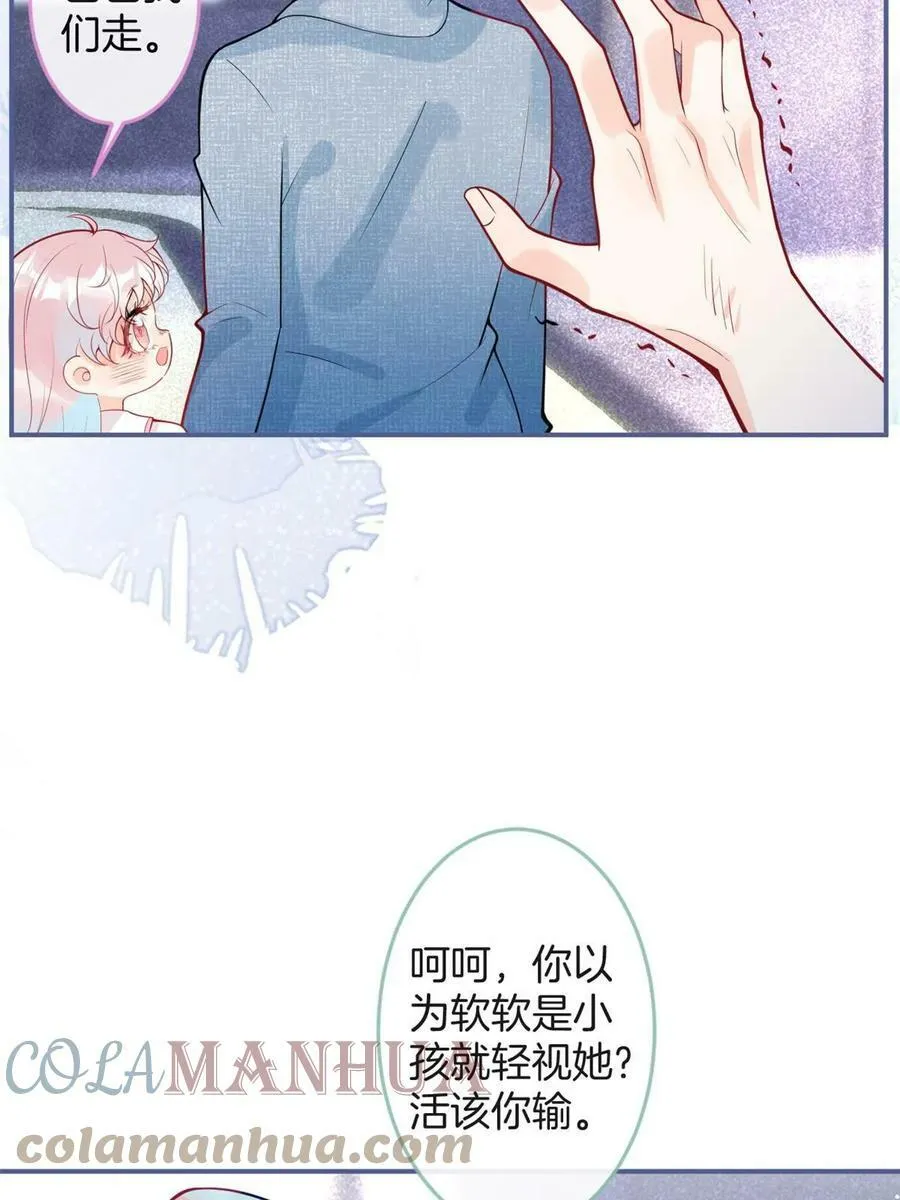番外20 第34页