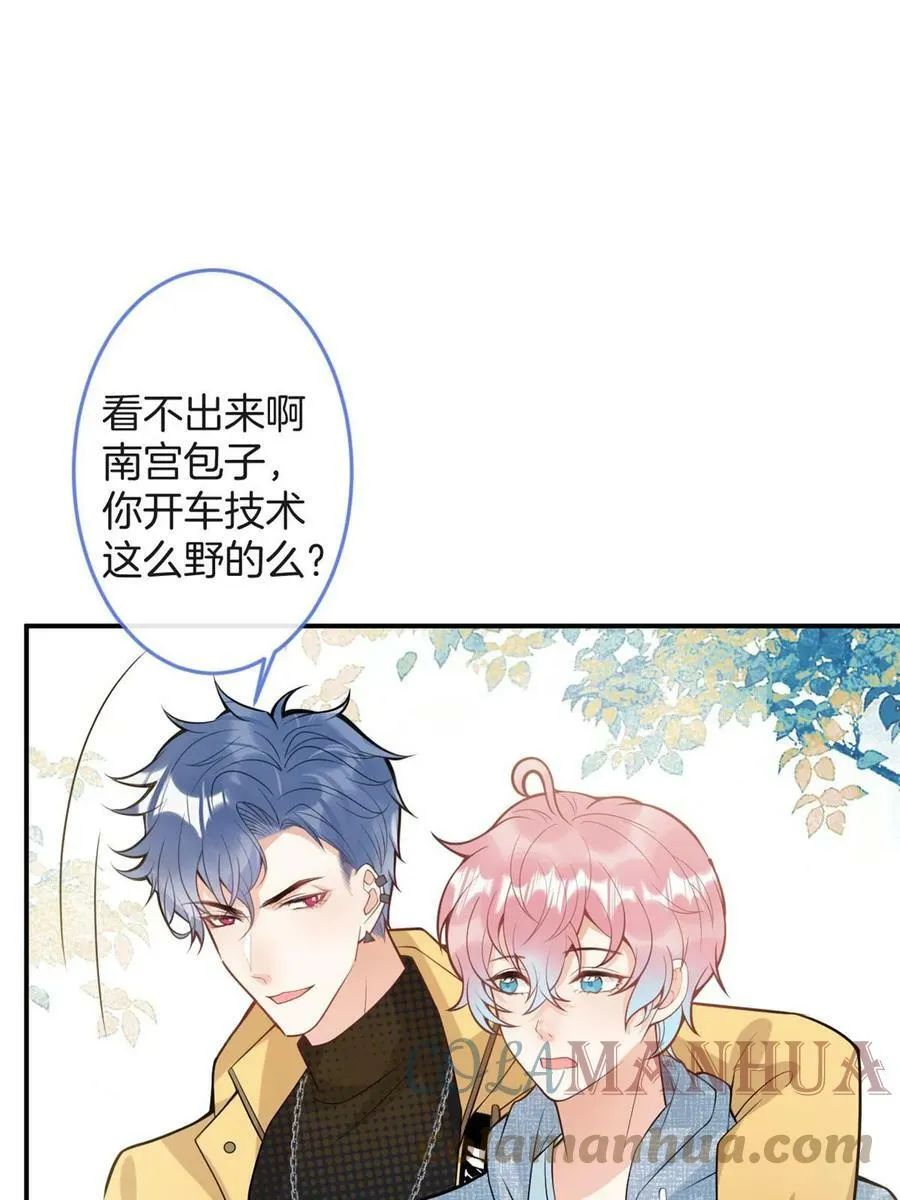 番外20 第37页