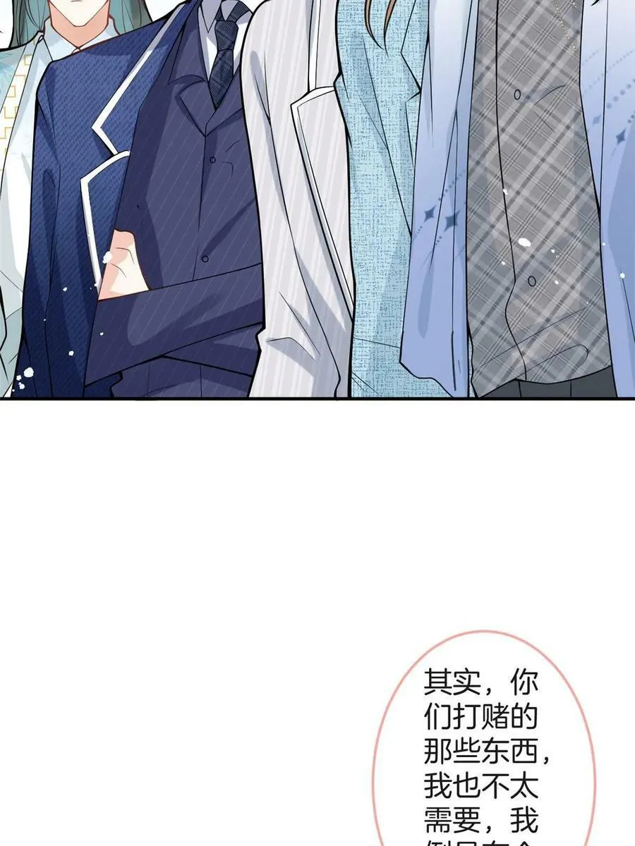 番外20 第41页