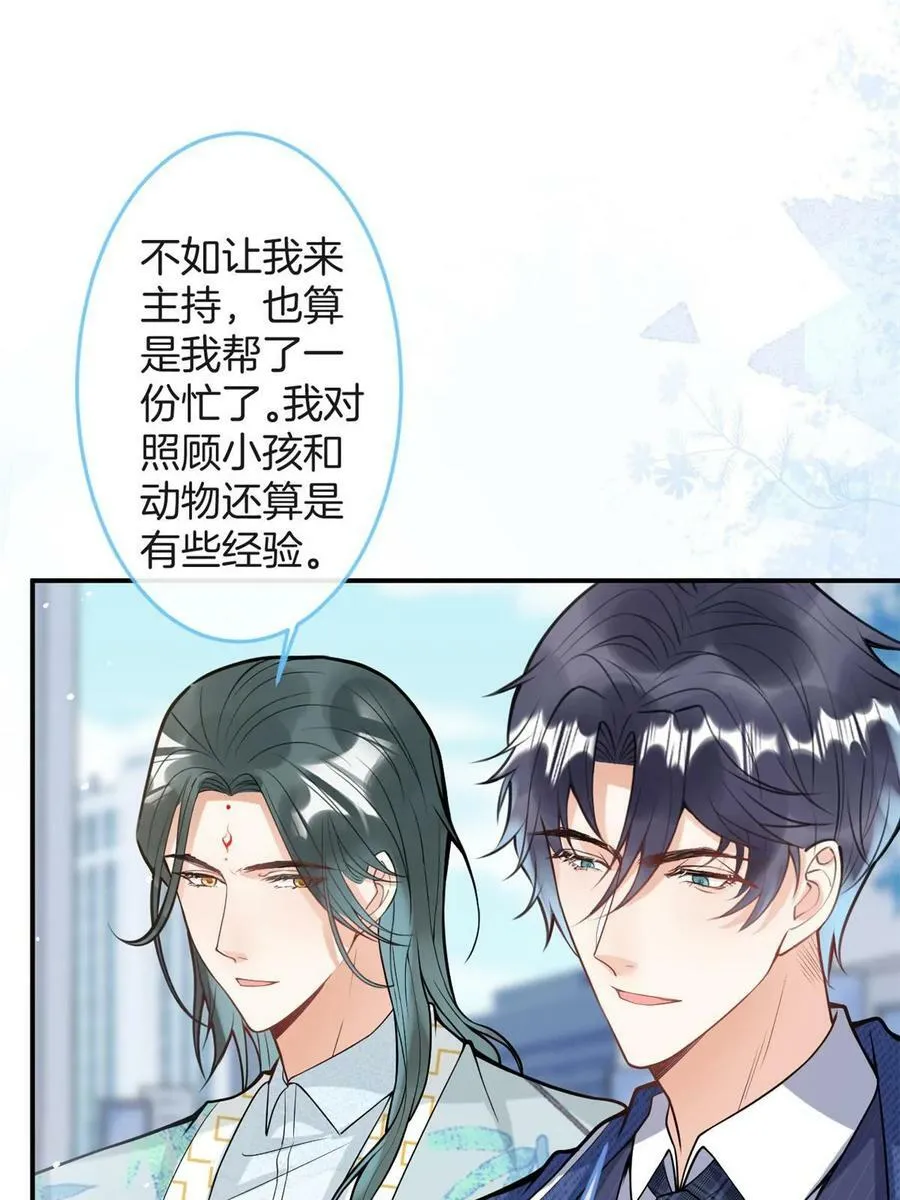 番外20 第44页