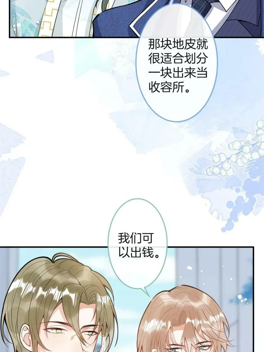 番外20 第45页