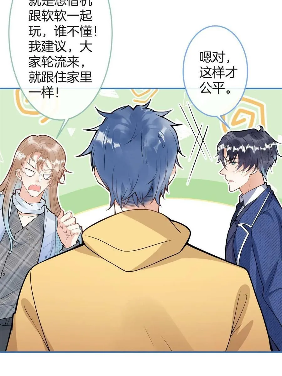 番外20 第48页
