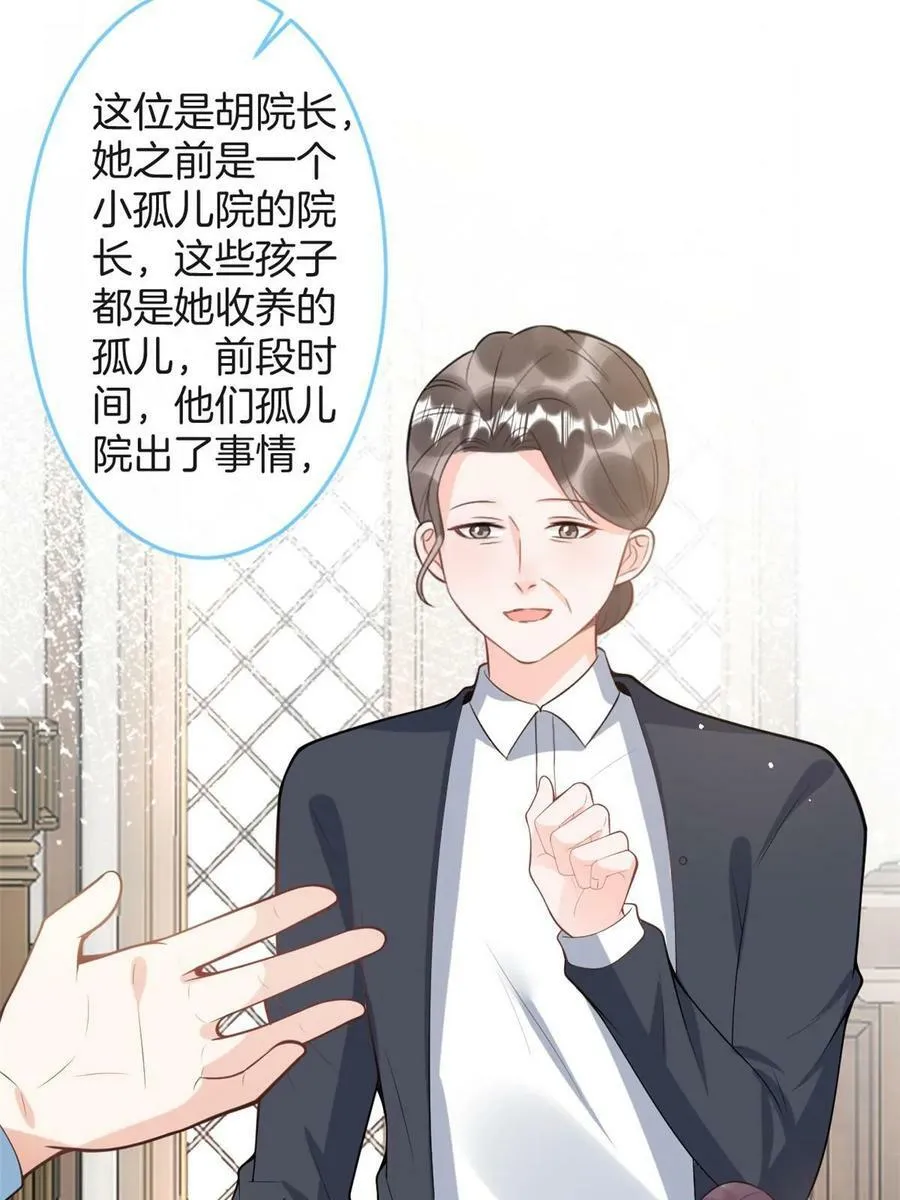 番外20 第59页