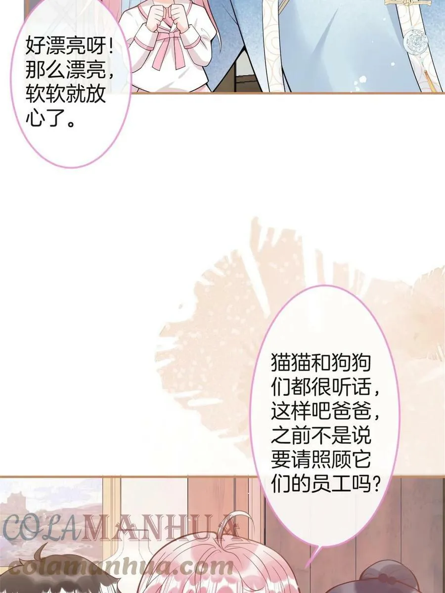 番外20 第64页