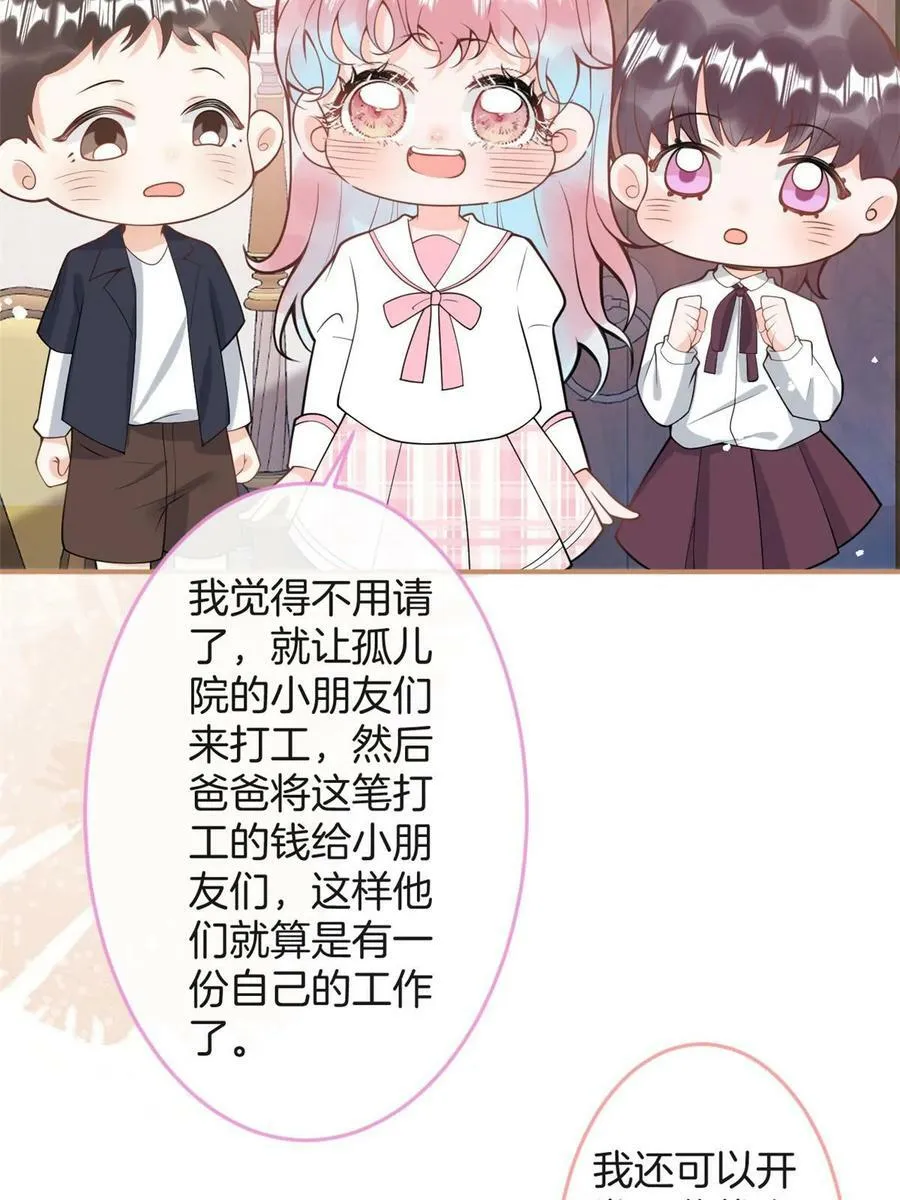 番外20 第65页