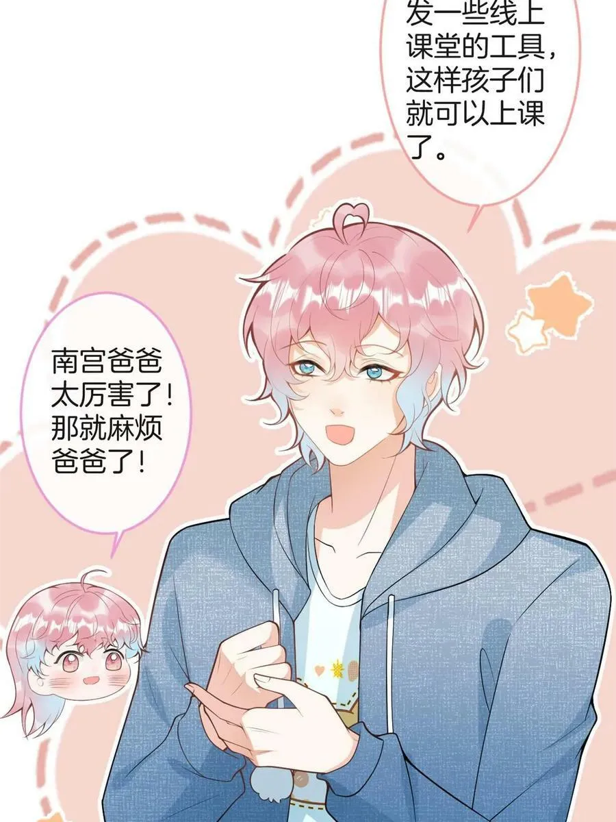 番外20 第66页