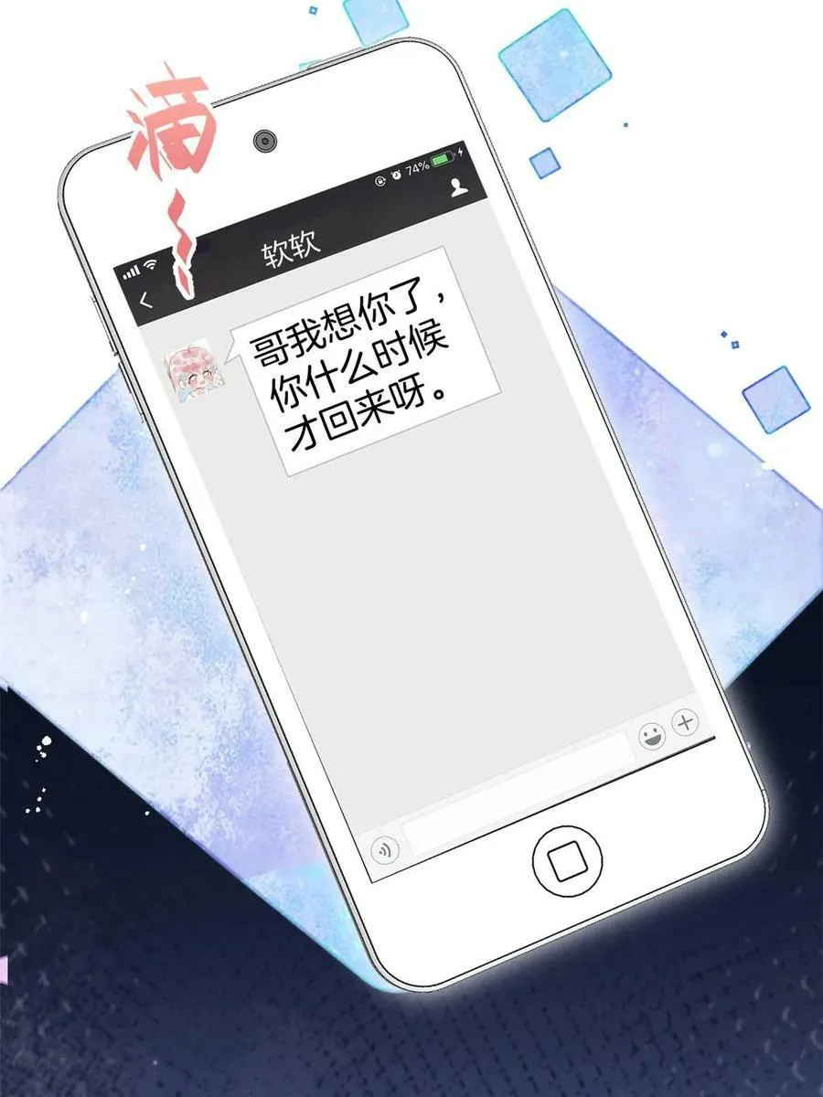番外20 第69页