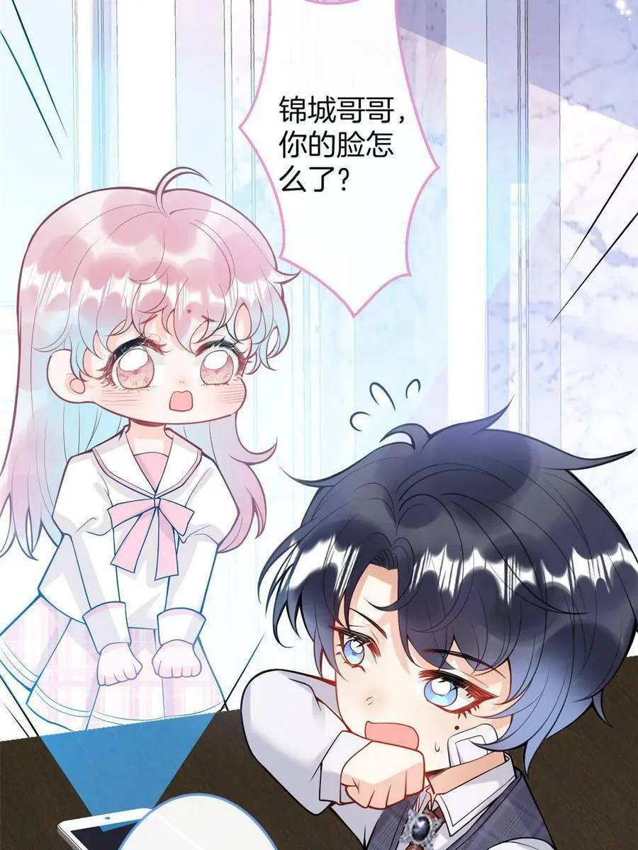 番外21 第45页