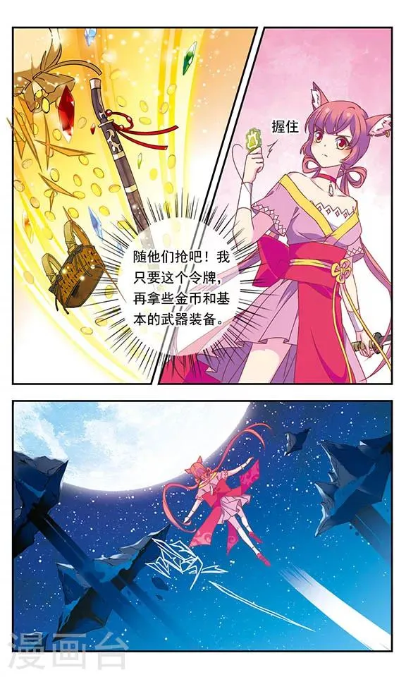 第4话 第3页