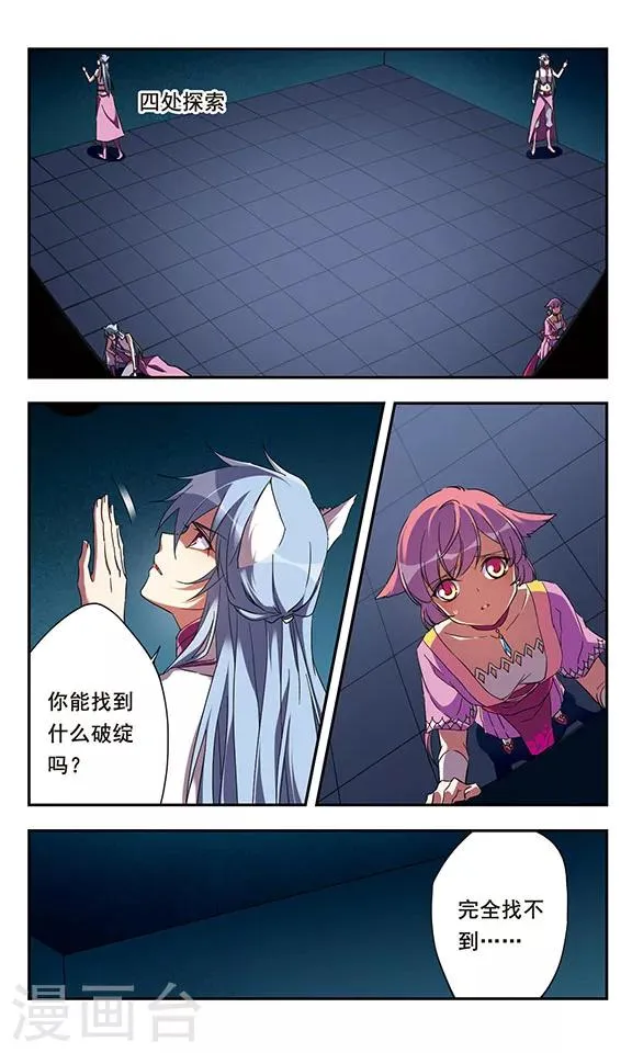 第11话下 第5页