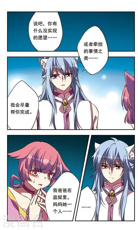 第11话下 第12页