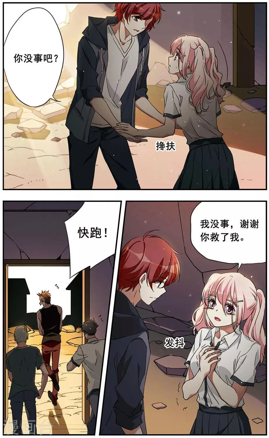 第14话 第10页