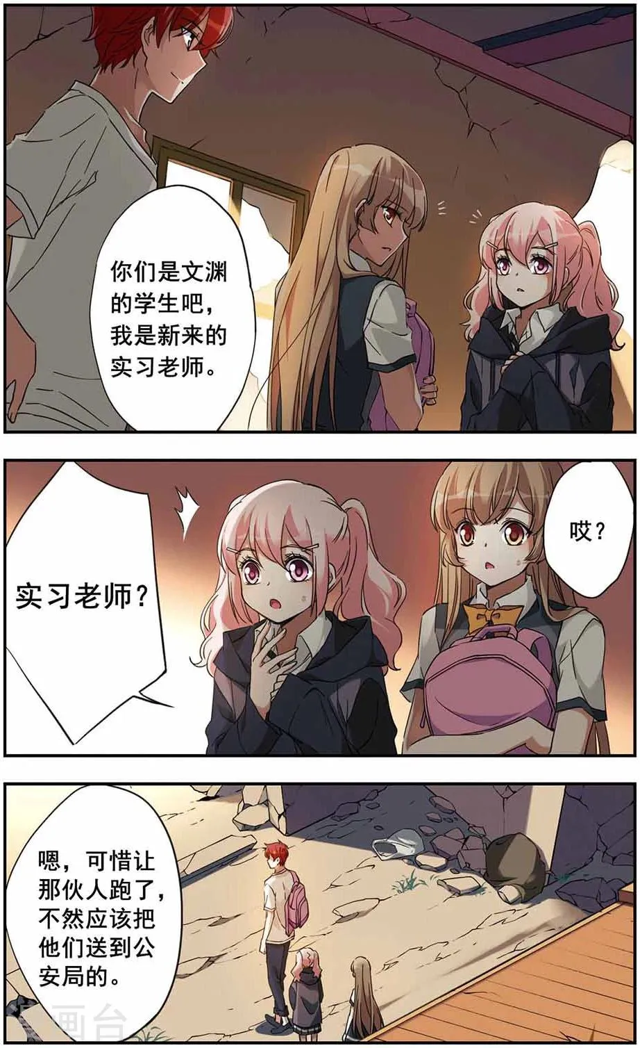 第14话 第14页