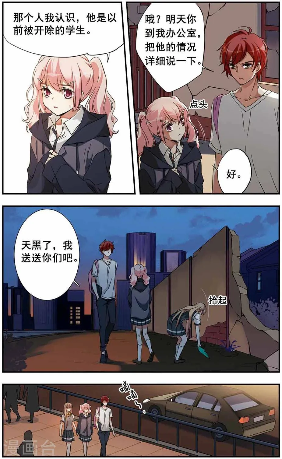 第14话 第15页