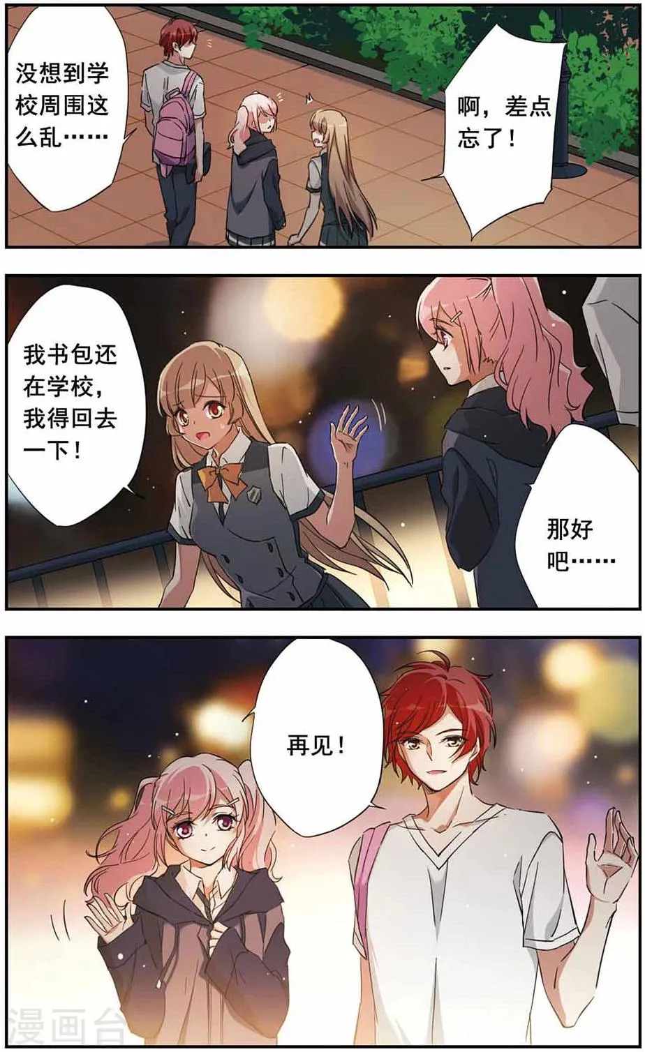 第14话 第17页