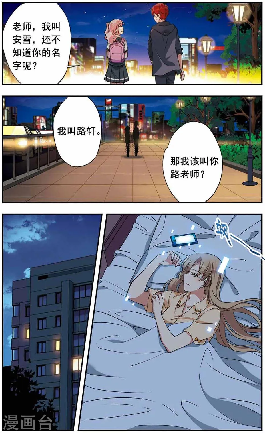 第14话 第21页