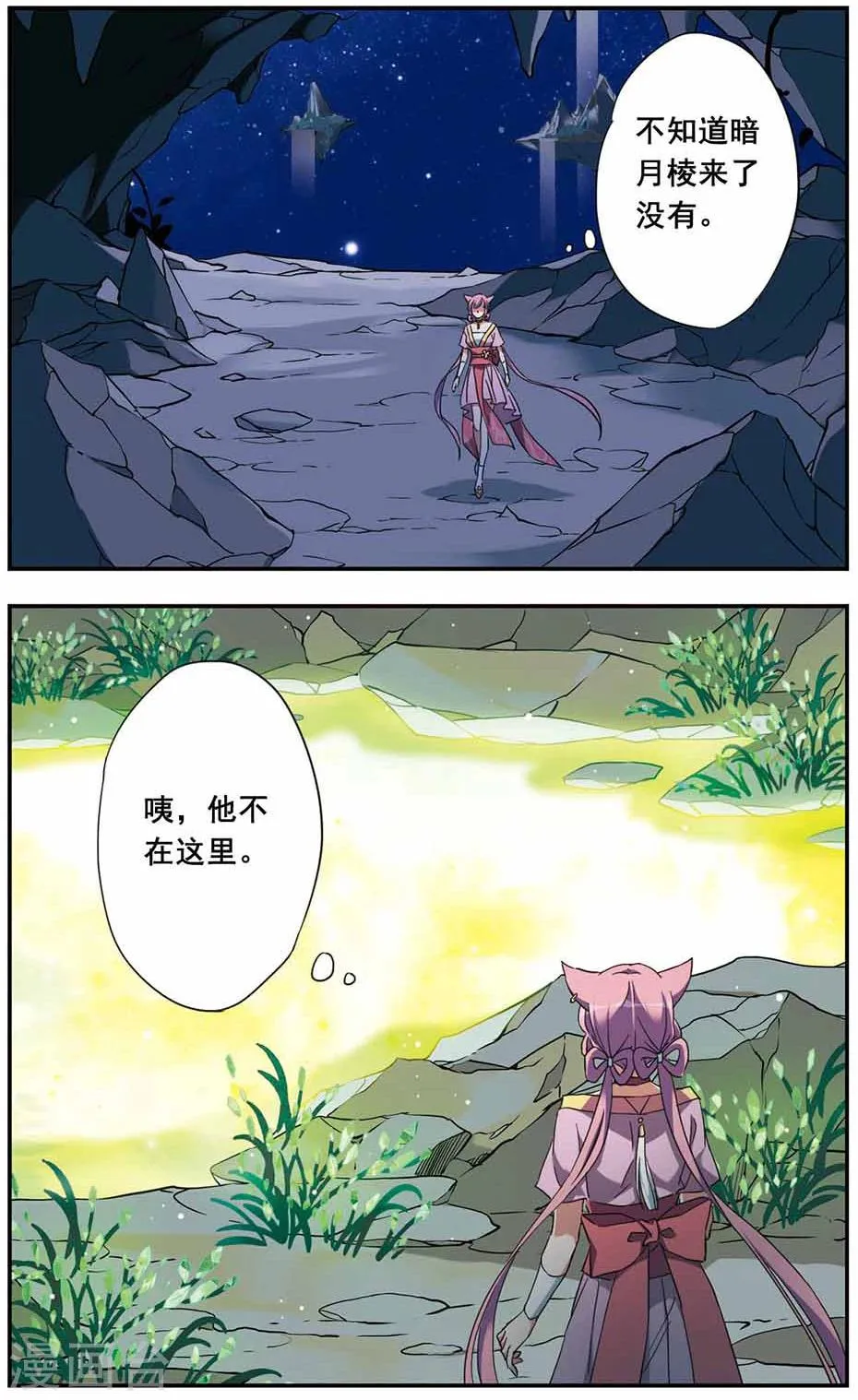 第14话 第23页