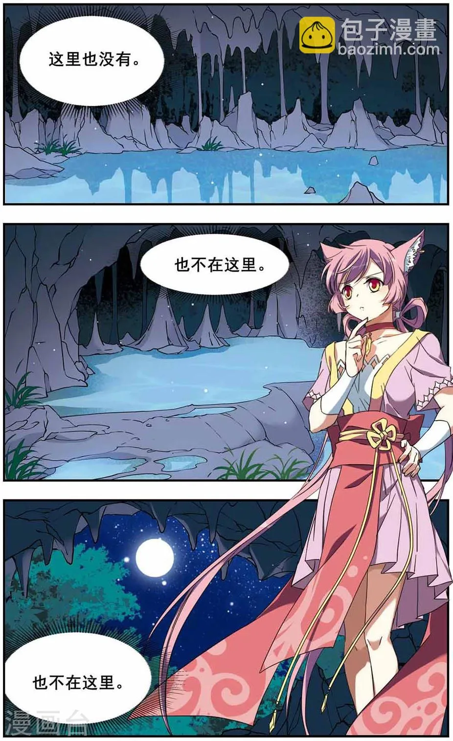 第14话 第24页
