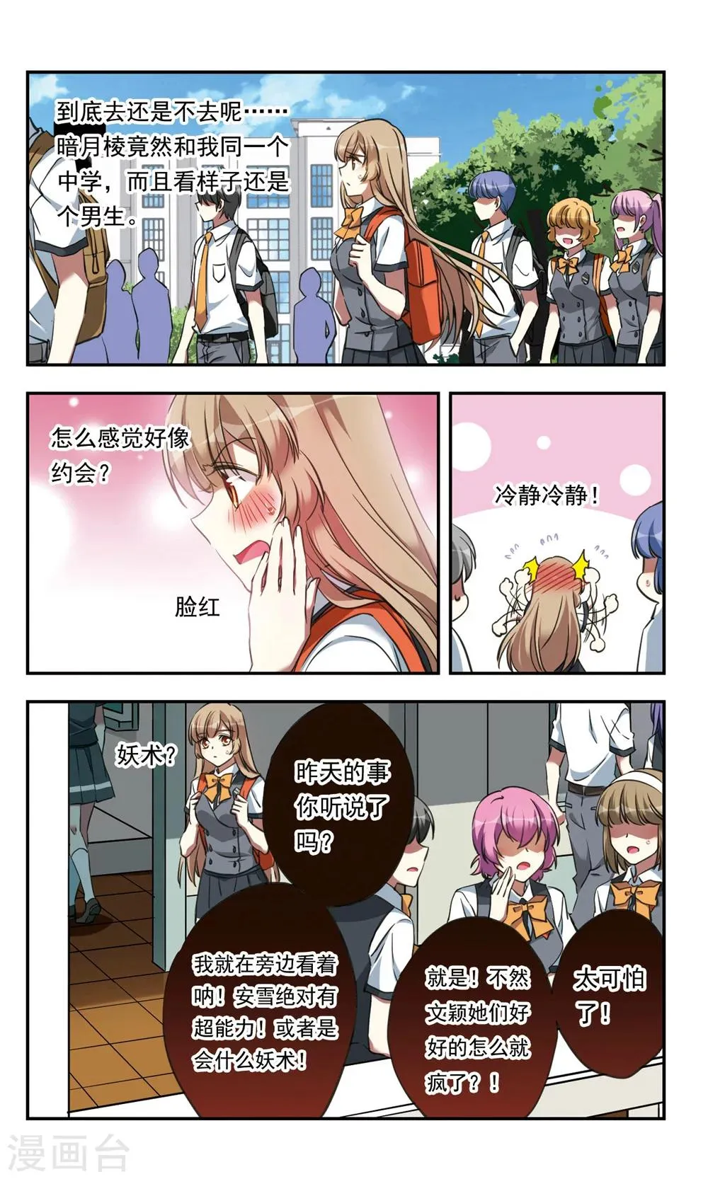 第21话 第23页