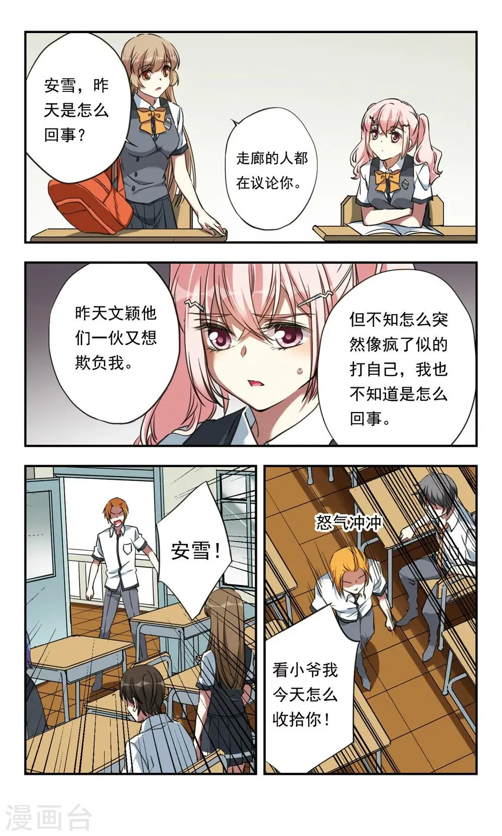 第21话 第24页