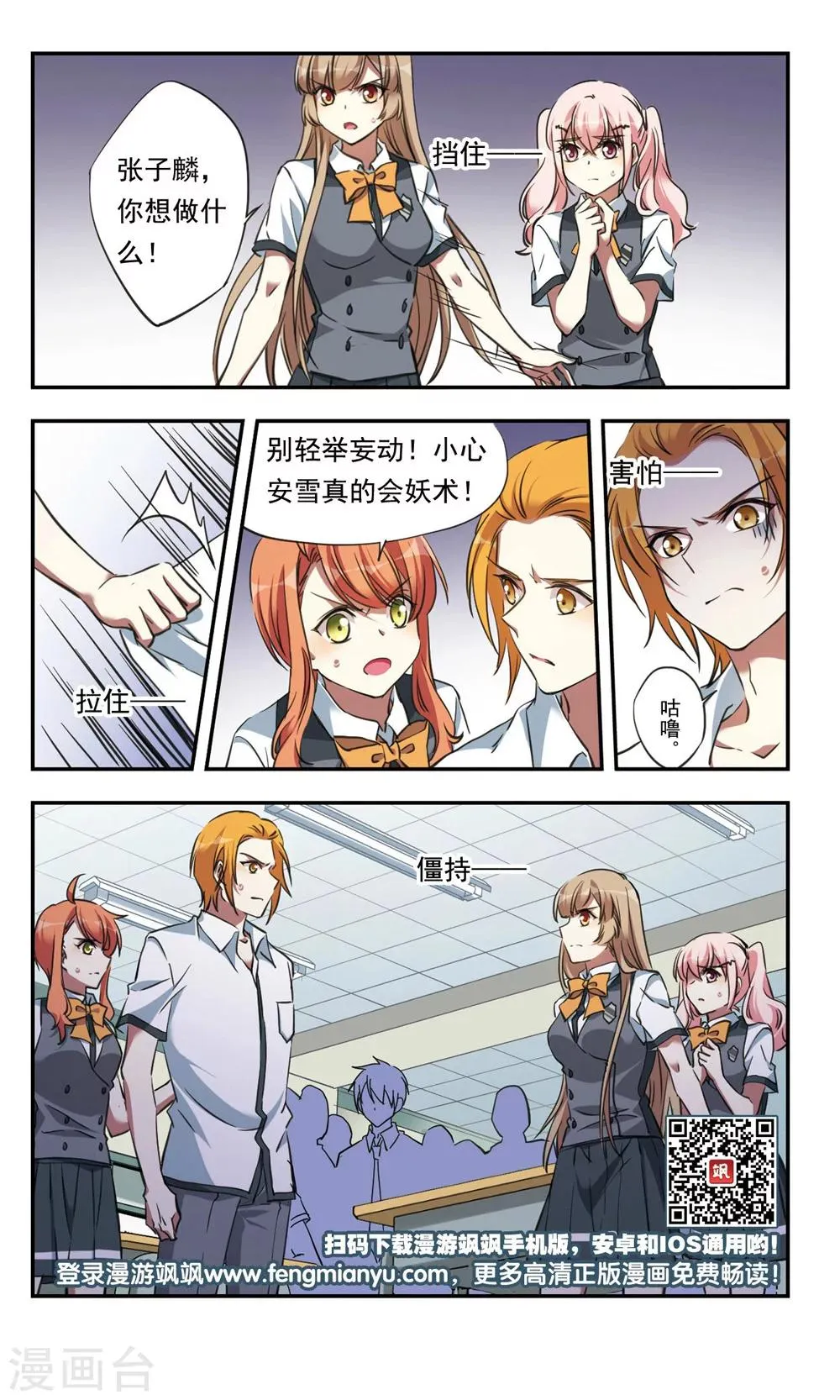 第21话 第25页