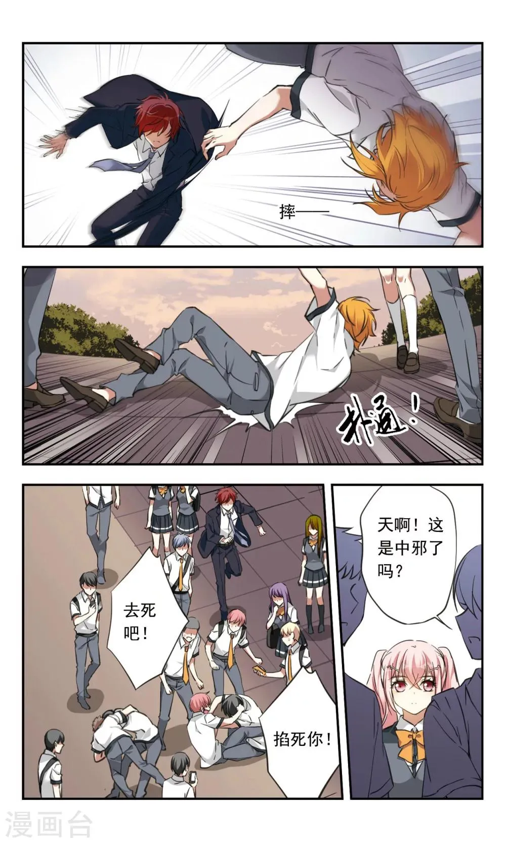 第22话 第17页