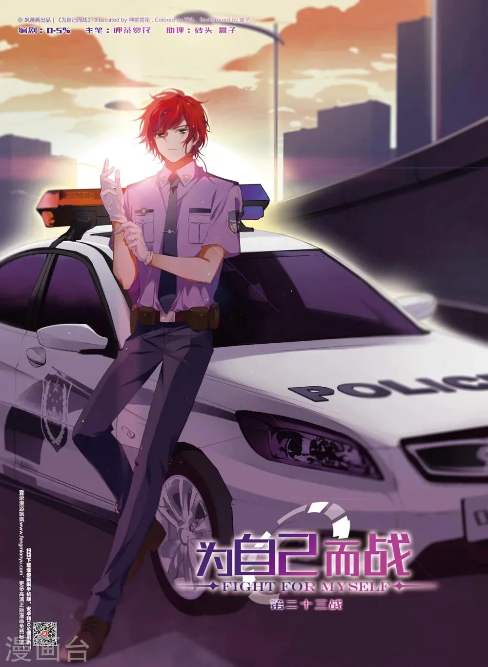 第23话 第1页