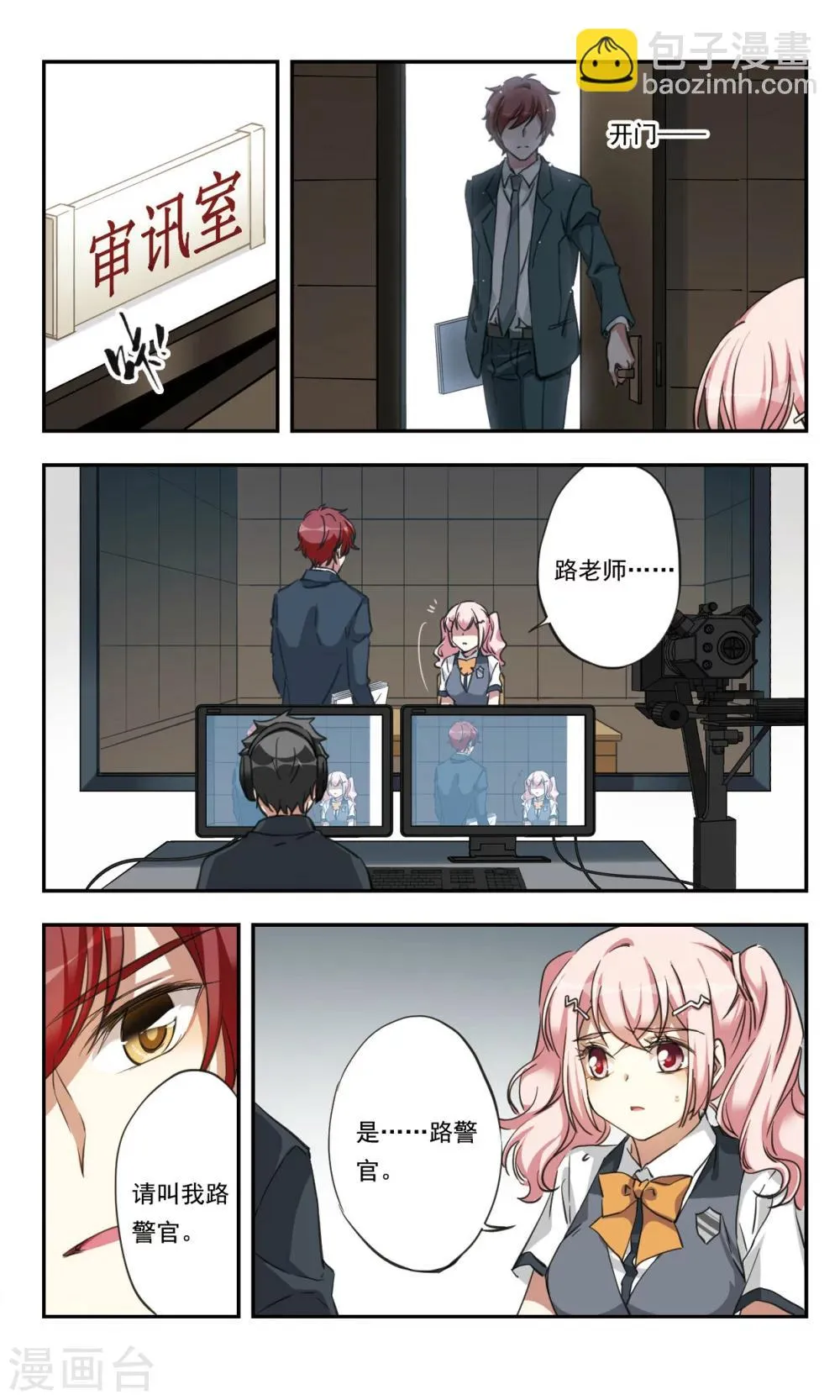 第24话 第20页