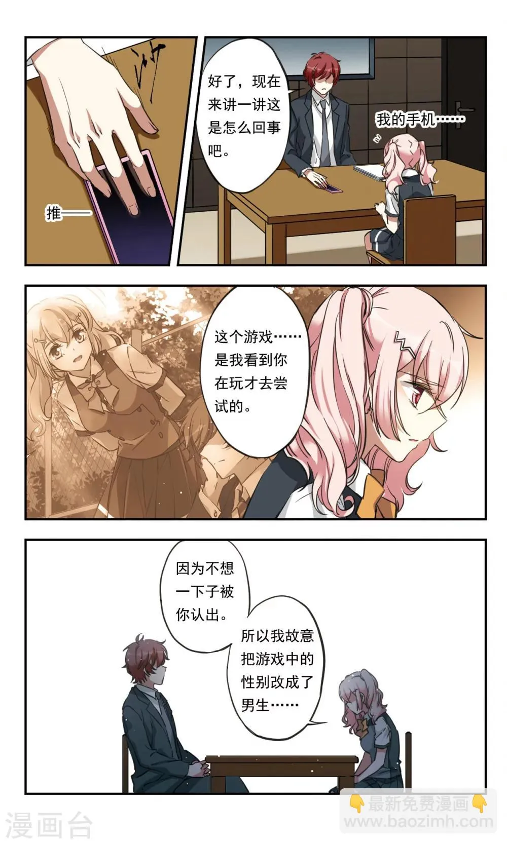 第24话 第21页