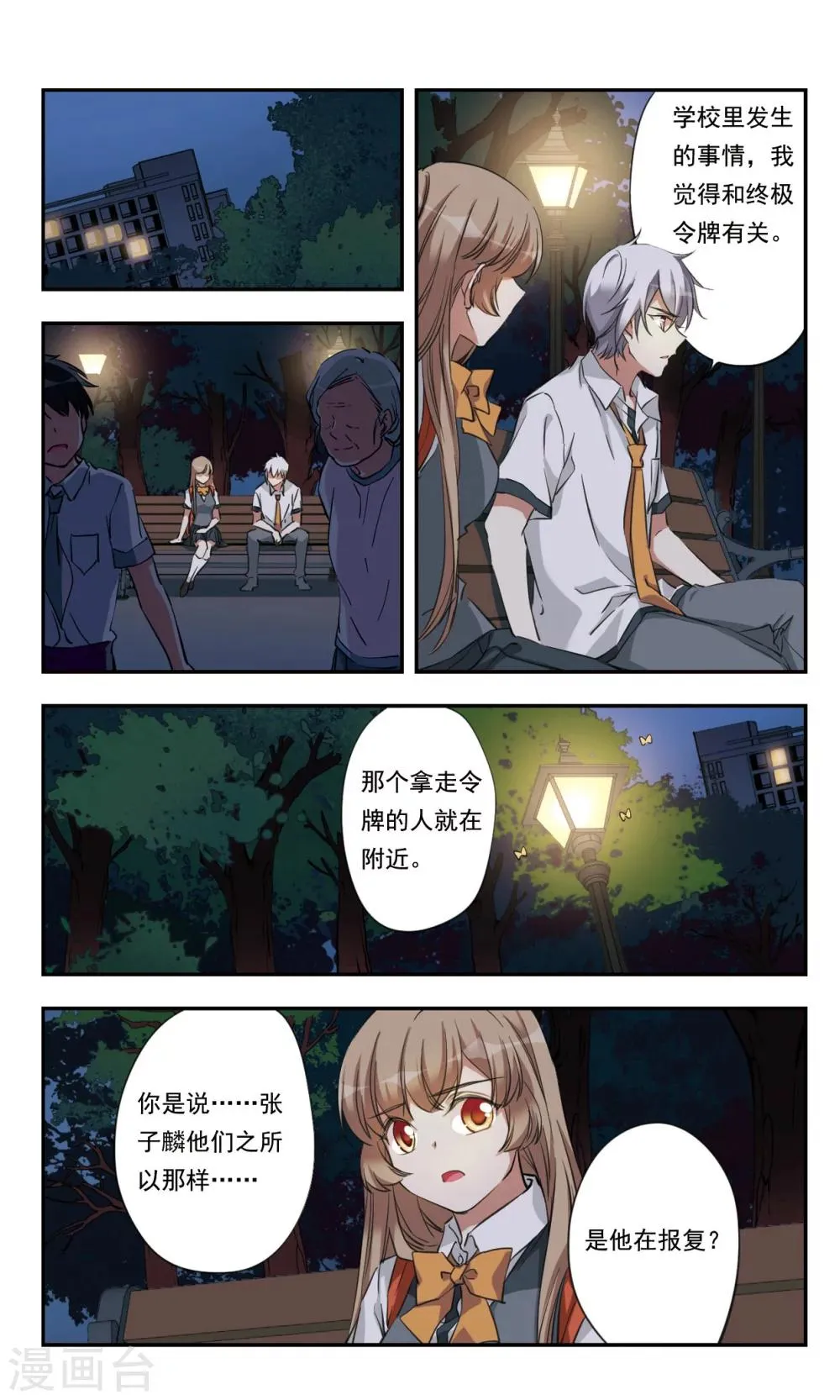 第24话 第22页