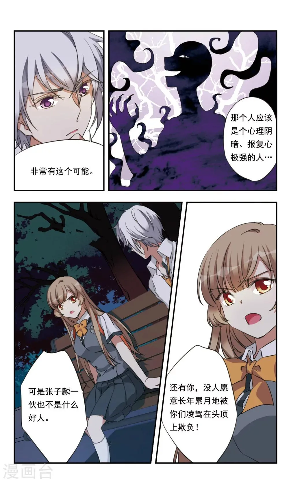 第24话 第23页