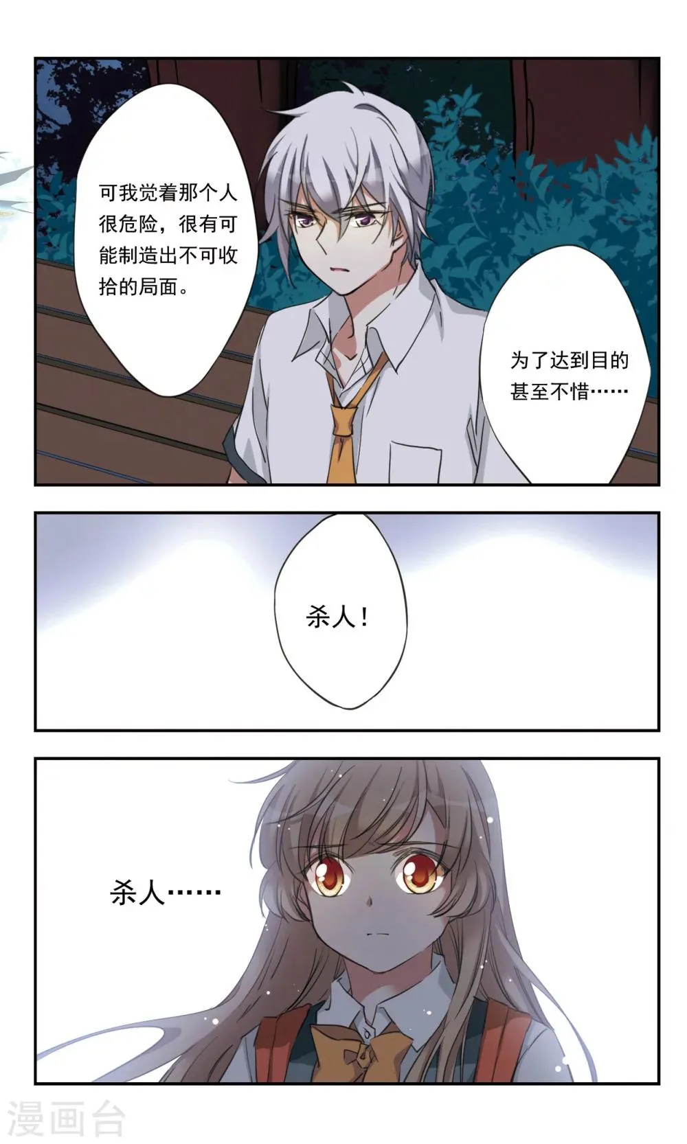 第24话 第24页
