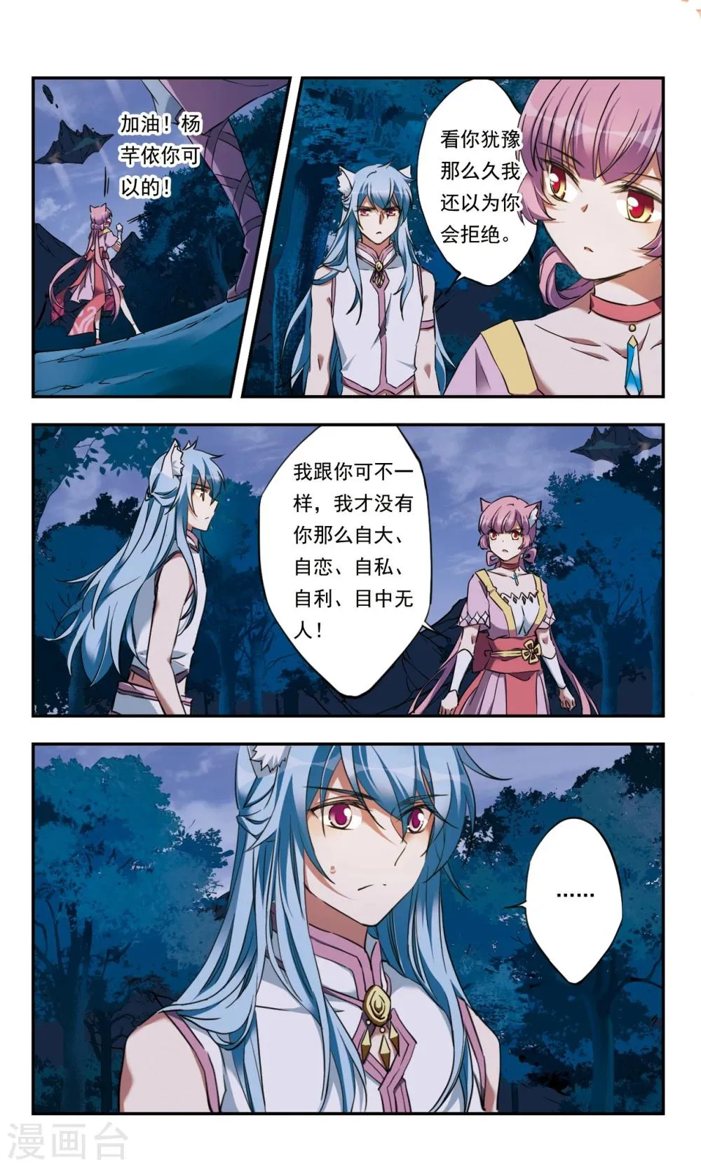 第25话上 第7页
