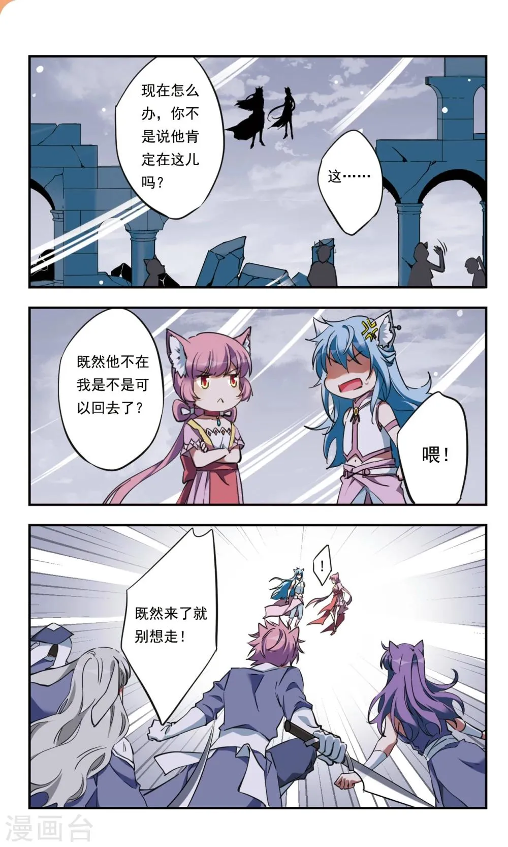 第25话下 第1页