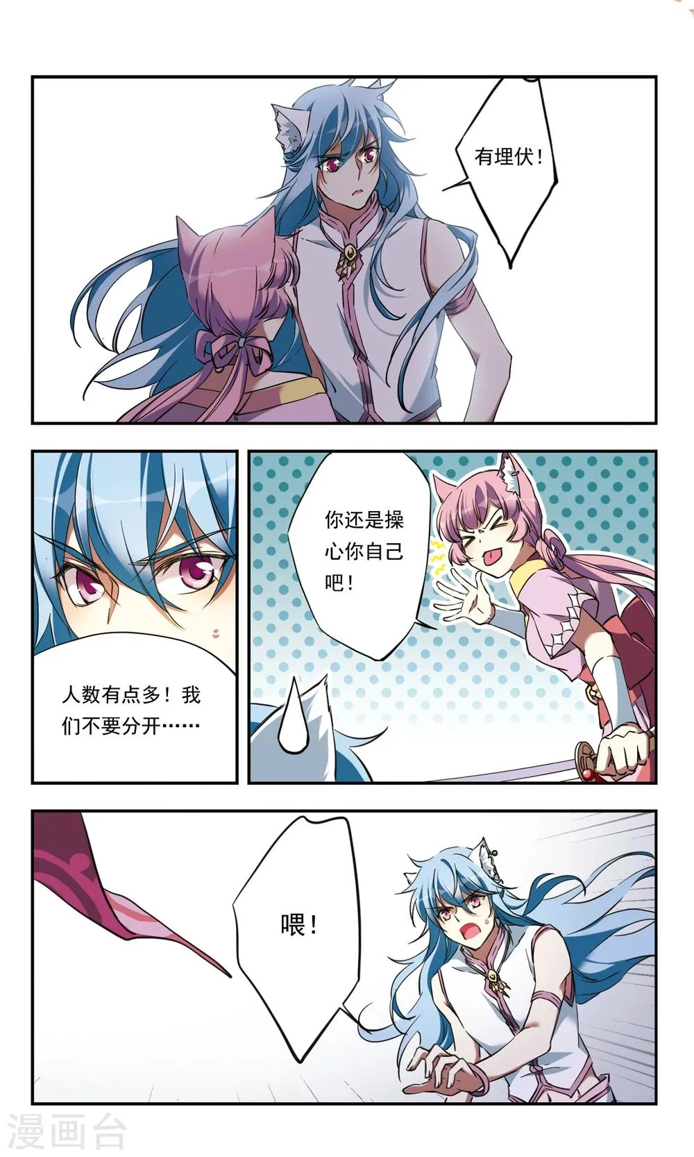 第25话下 第2页