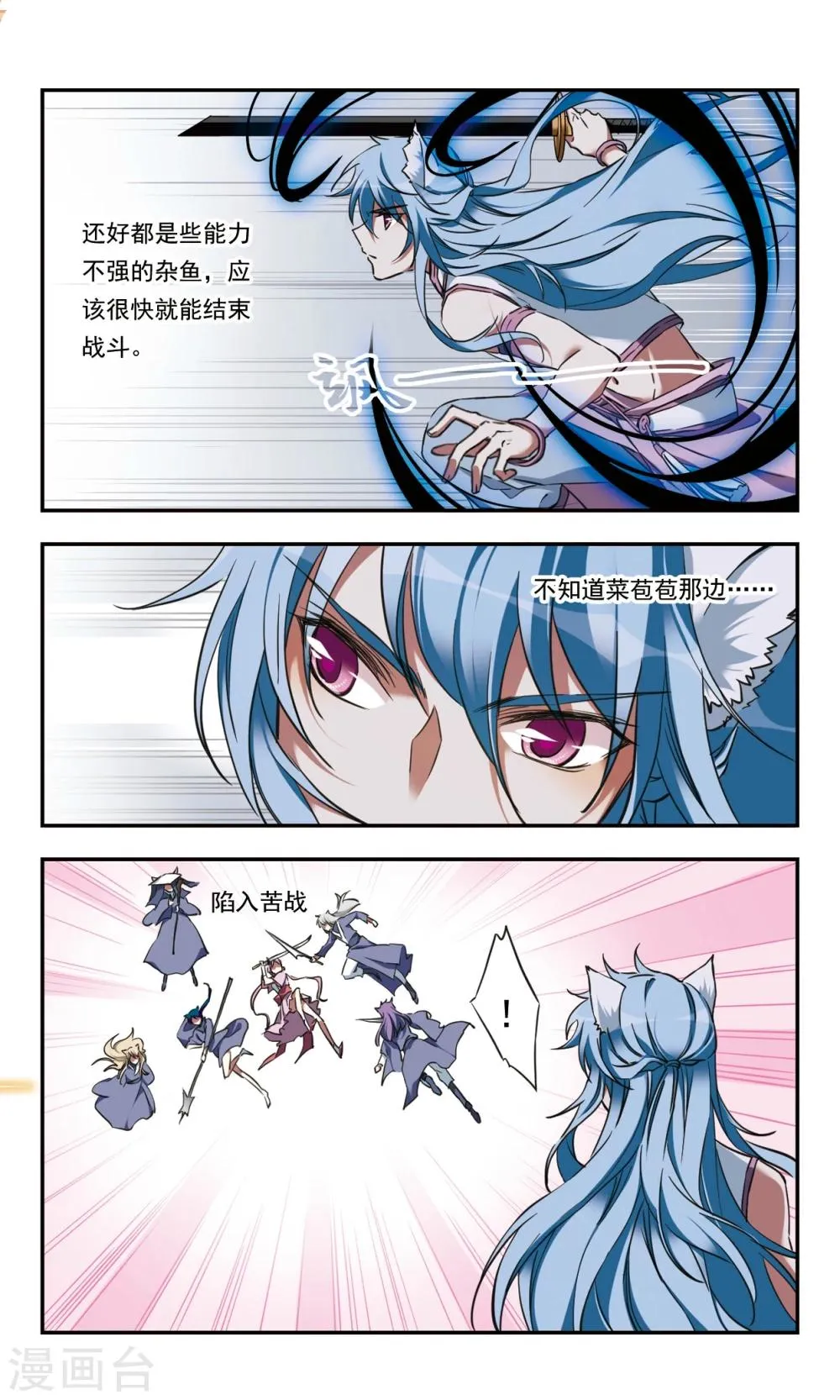 第25话下 第5页