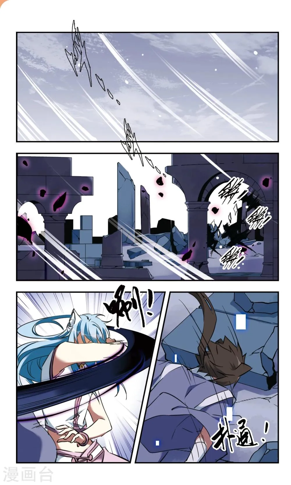 第25话下 第9页