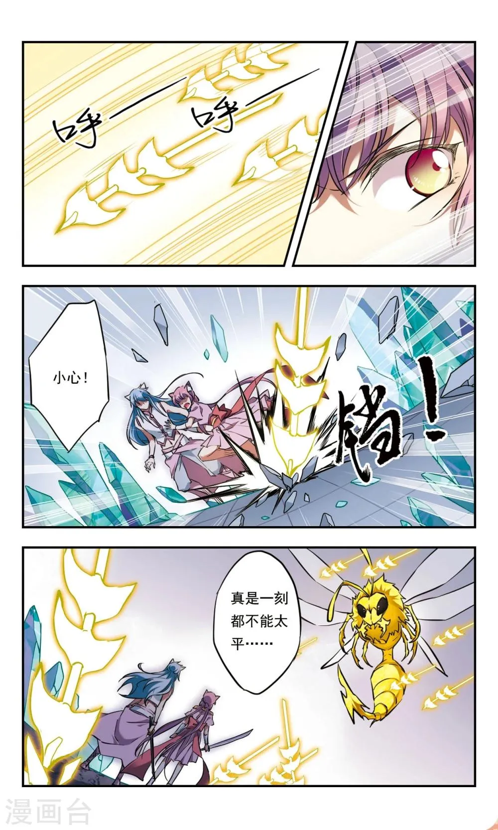 第26话上 第5页