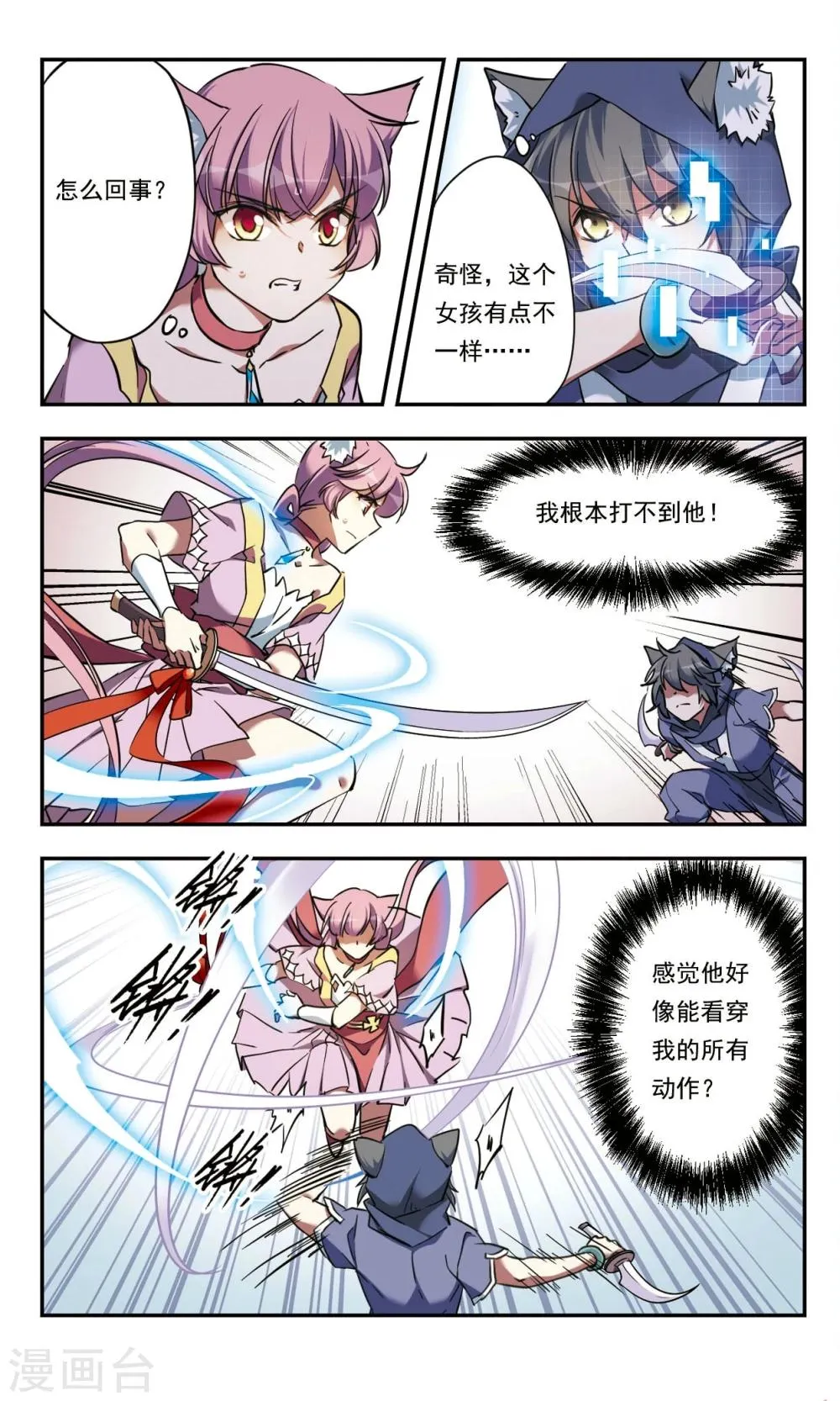 第26话下 第4页