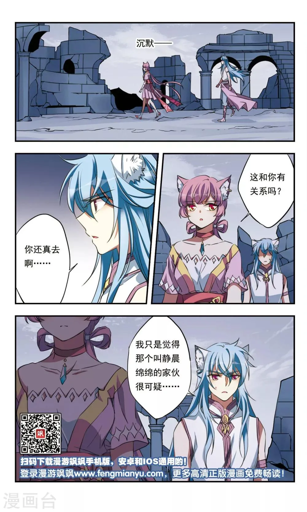 第26话下 第12页