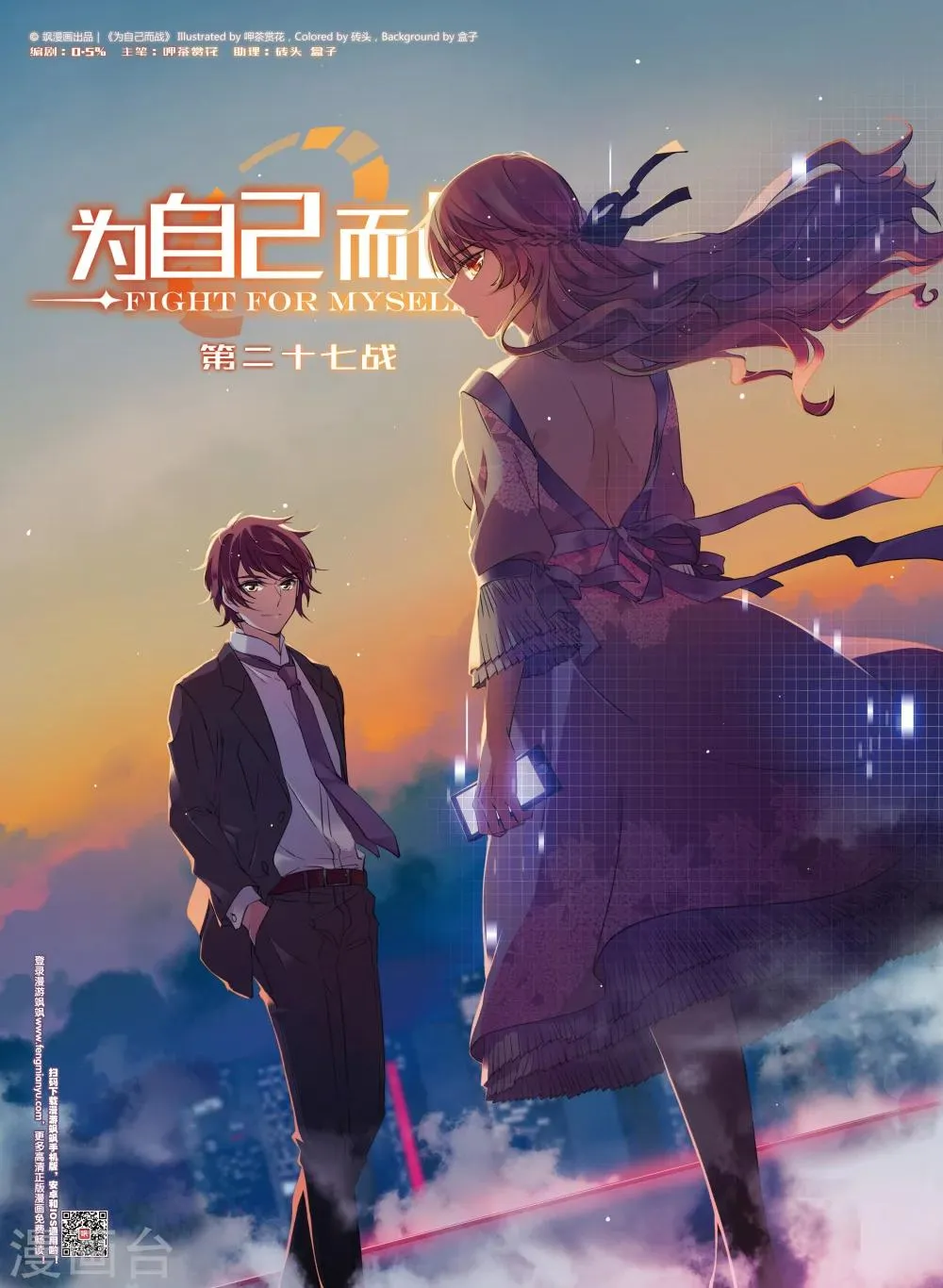 第27话上 第1页