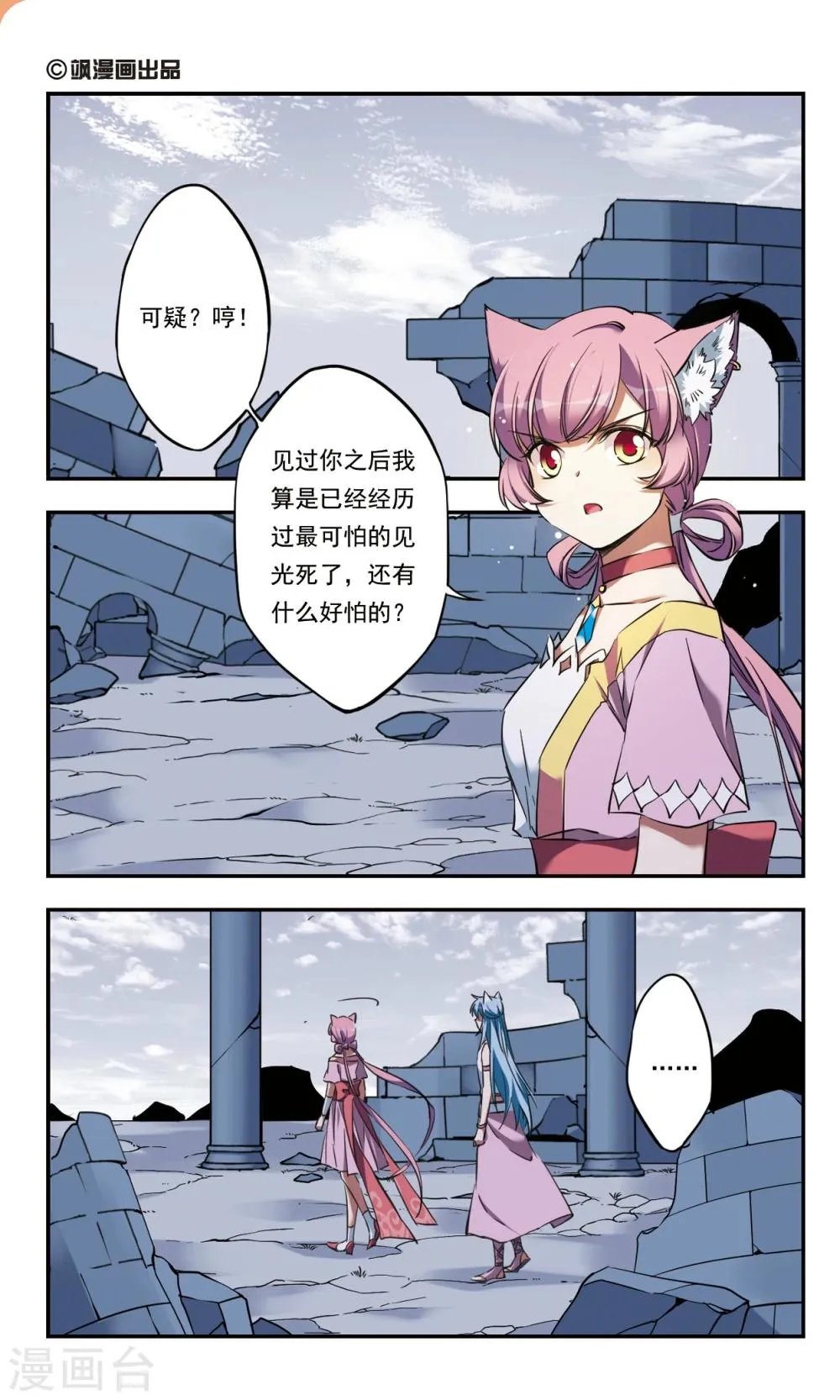 第27话上 第2页