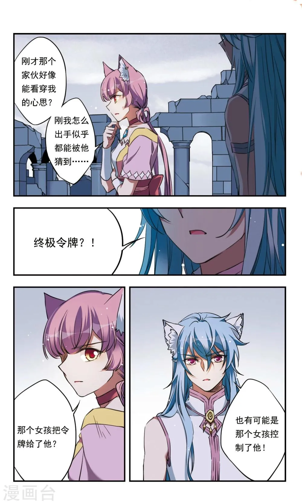 第27话上 第3页